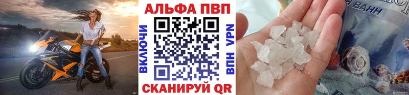 Альфа ПВП кристаллы  Купить  Галич 