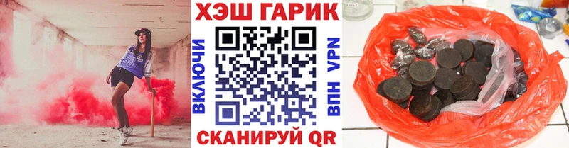 Купить  Галич  ГАШ гашик 