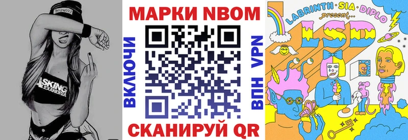 Марки N-bome 1500мкг Купить закладки Галич
